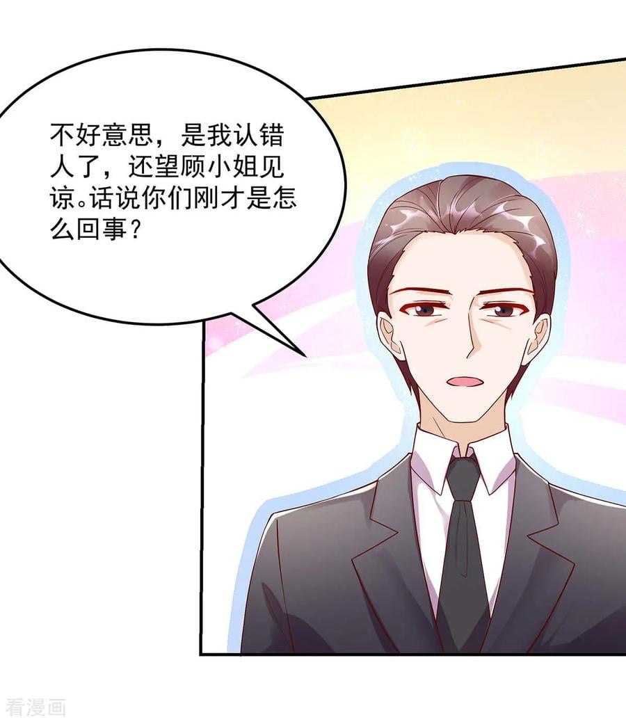 第222话 长得，很像夫人16