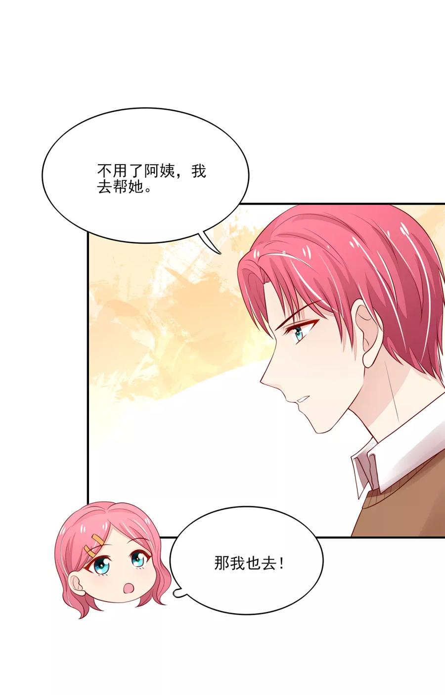 第81话 支持容骁？15