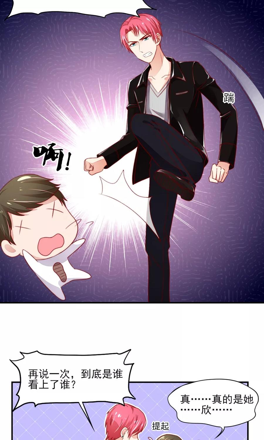第50话 你有，老子帅吗？11