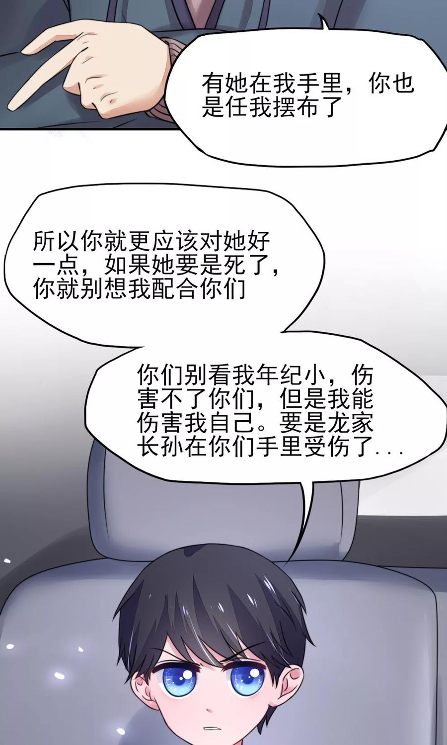 第19话 威胁，好好配合18