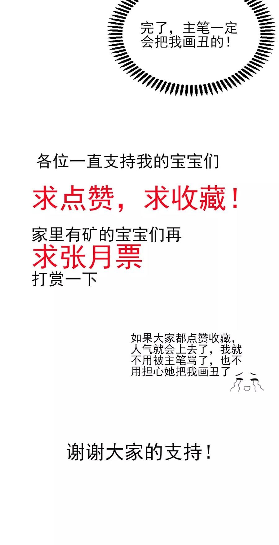 第42话 难道，要她赔车？17