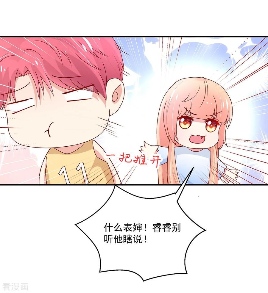第174话 我们，走着瞧2