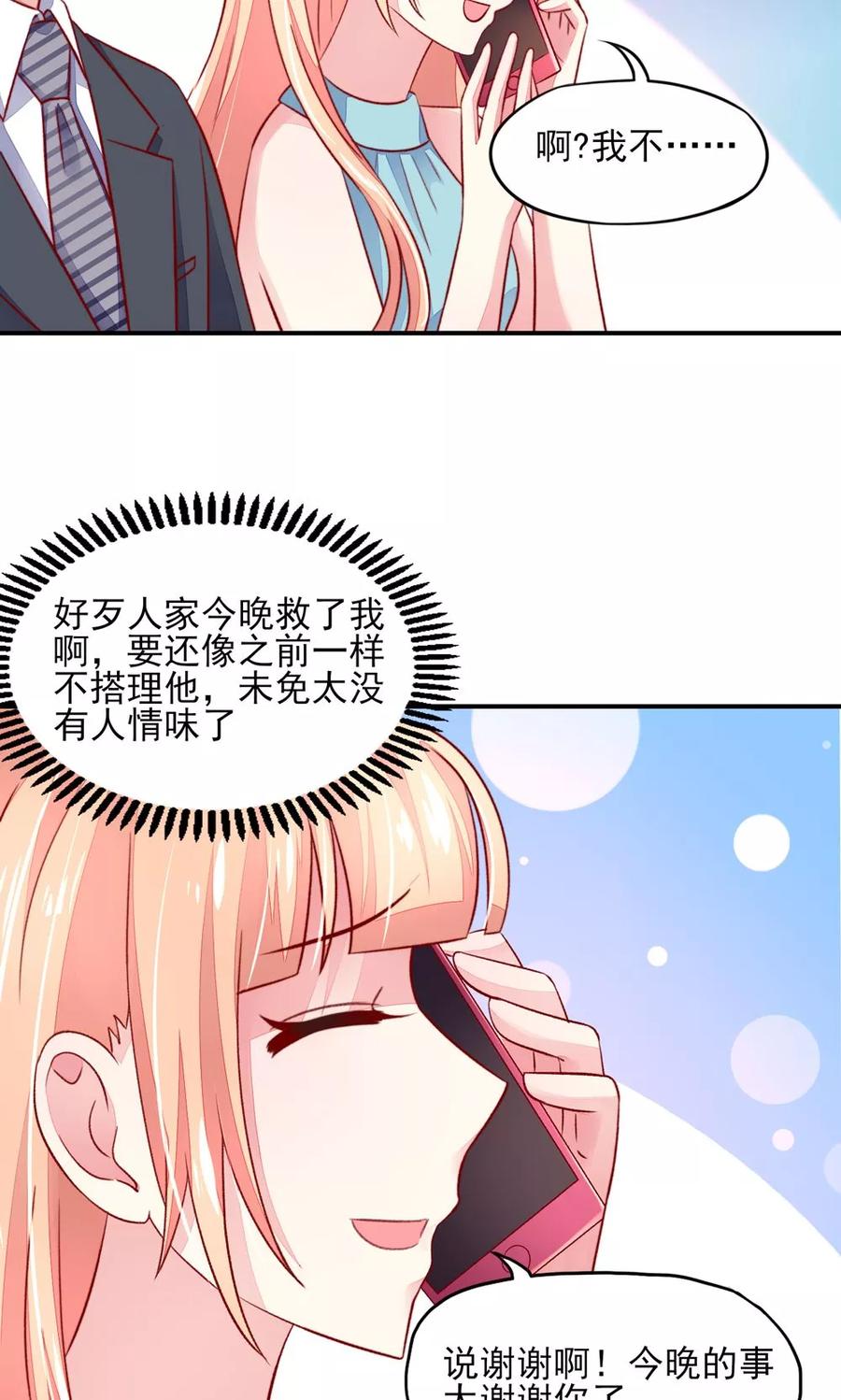 第52话 气氛，好尴尬13
