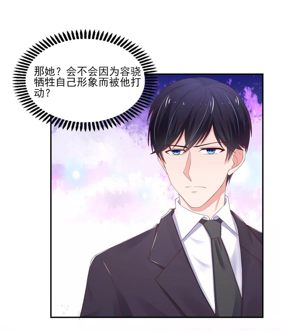 第115话 牵动，总裁心3