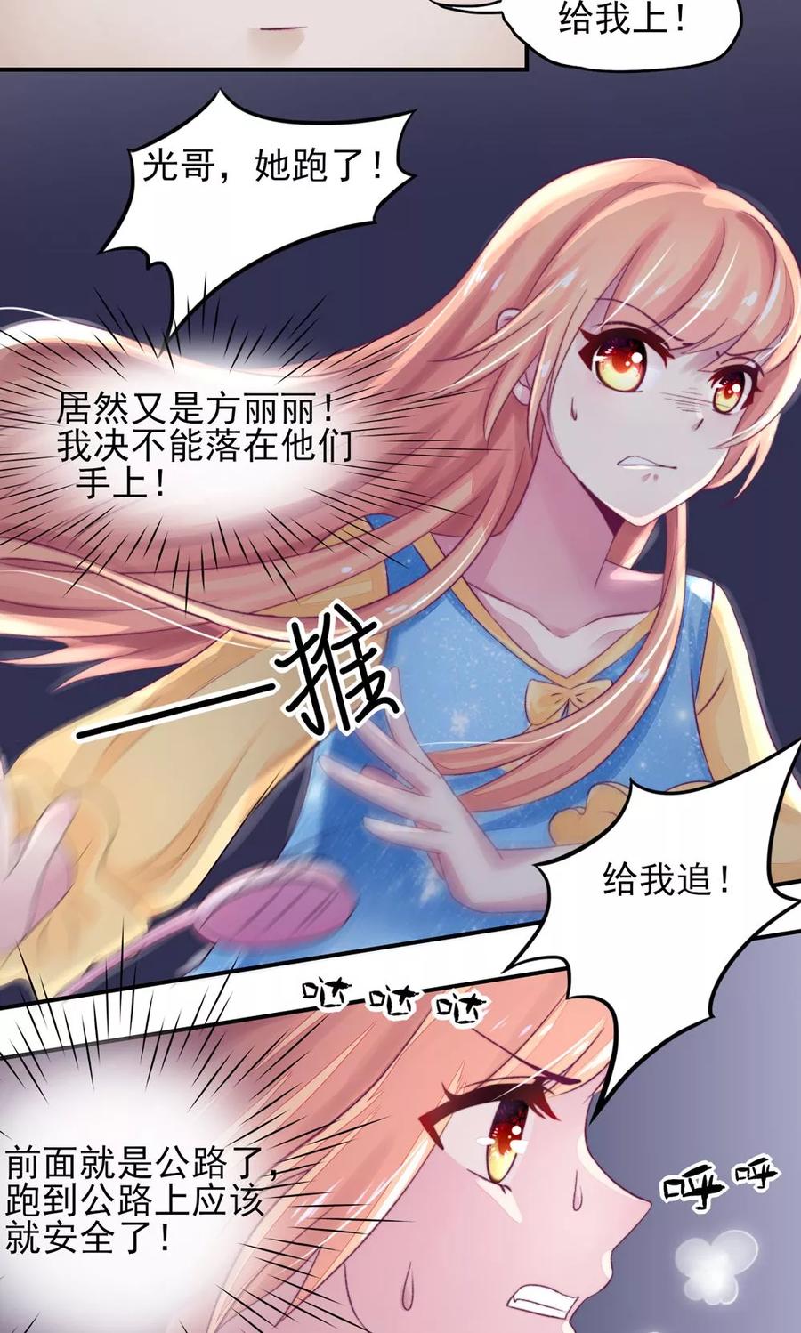第9话 拜托，一定要中15