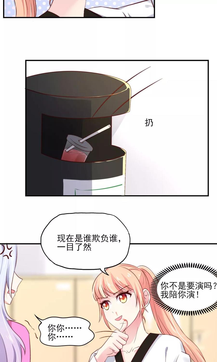 第62话 小姐，我是瓜子脸12