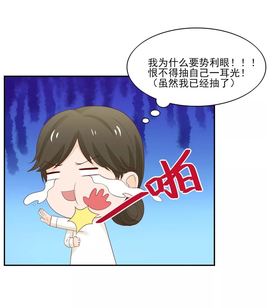 第97话 试探，容骁的心意6