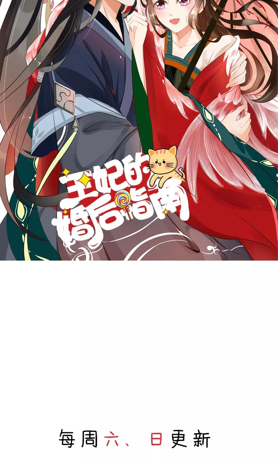 第15话 焉有，不吃之理27