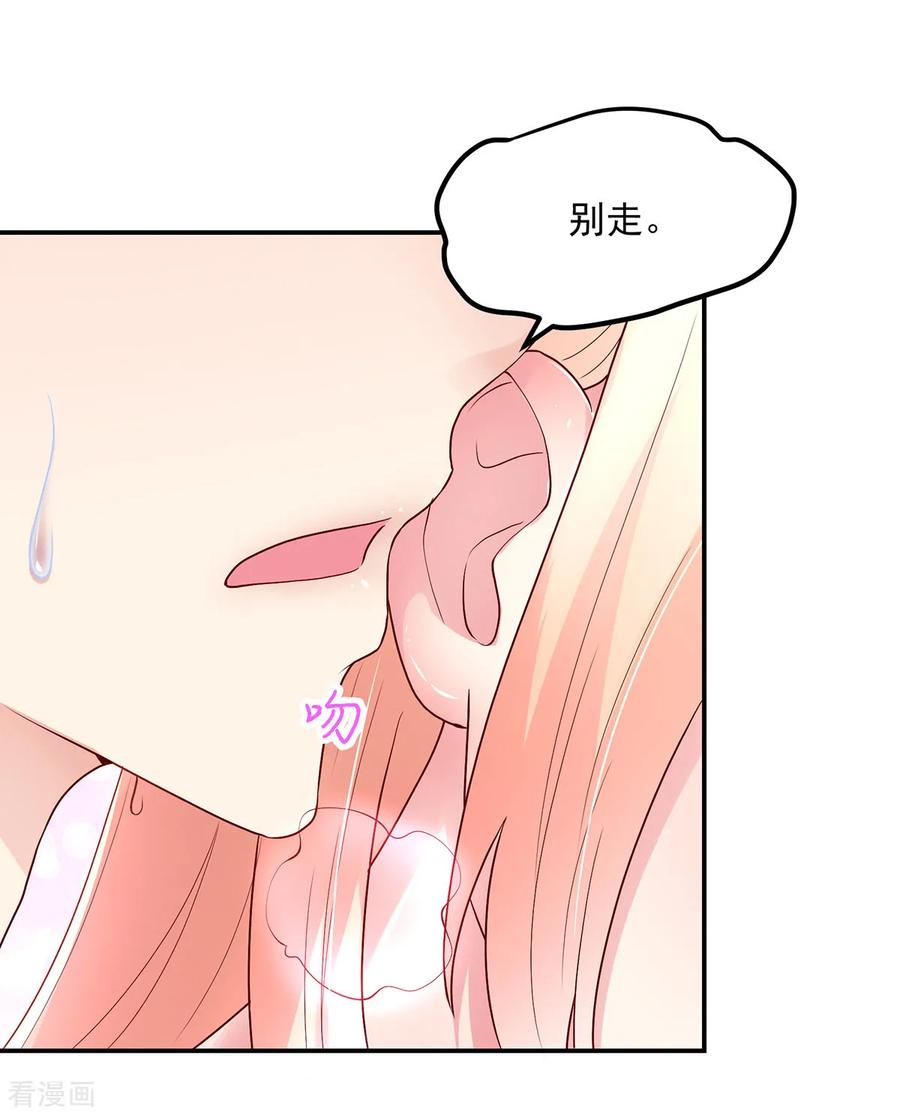 第210话 容骁，清醒一点3