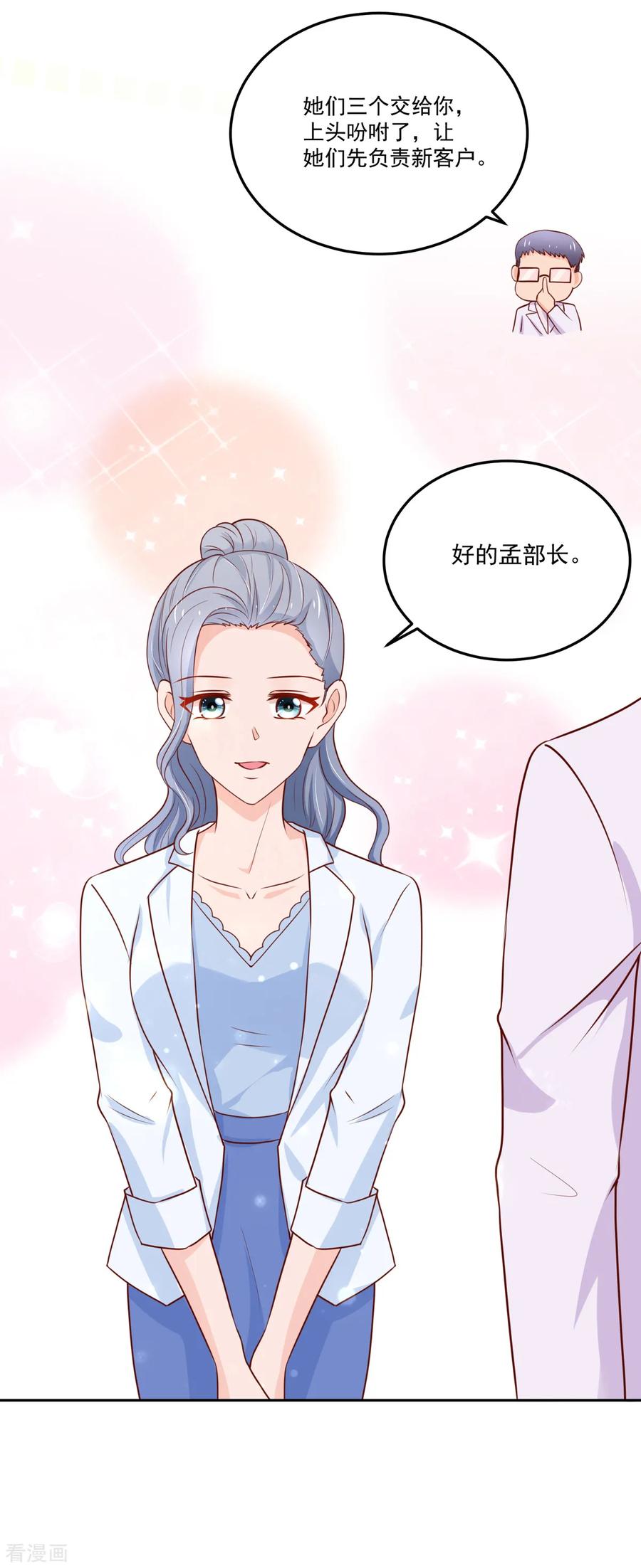 第155话 凌言璐，的隐瞒19