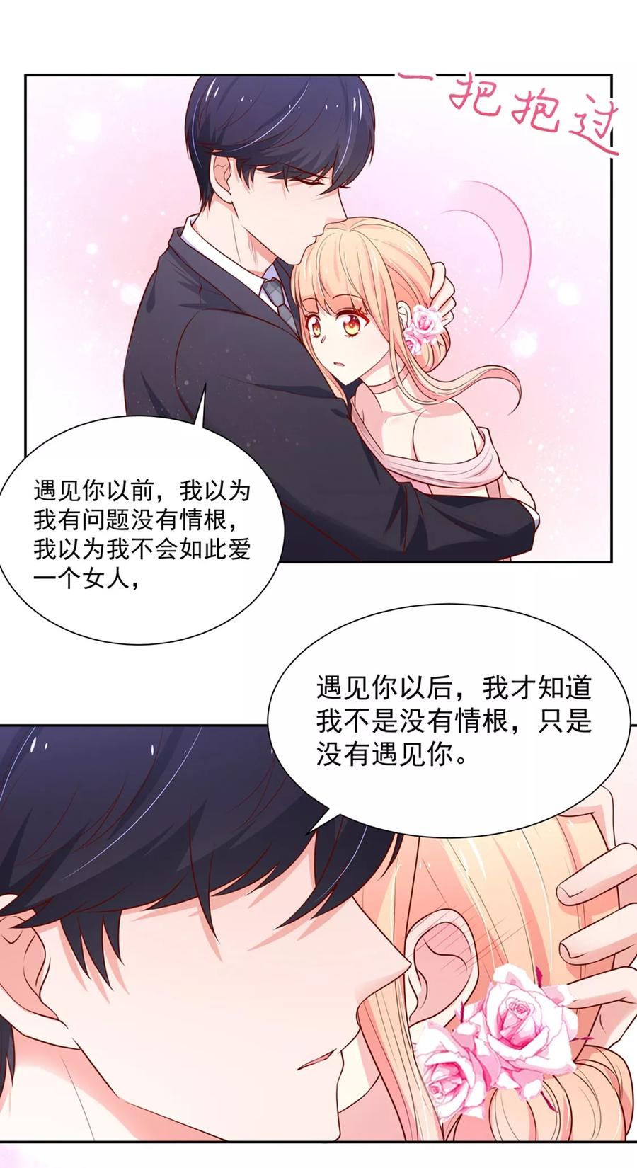 第146话 连篇的，情话3