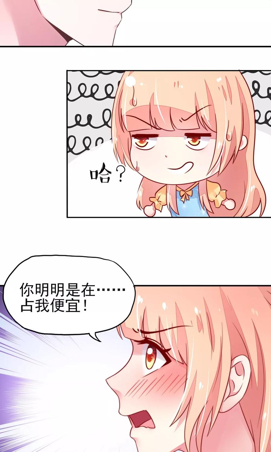 第16话 就当，被猪咬了7