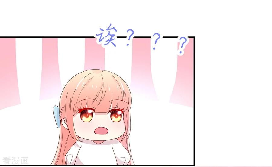 第196话 总裁，派车来接4