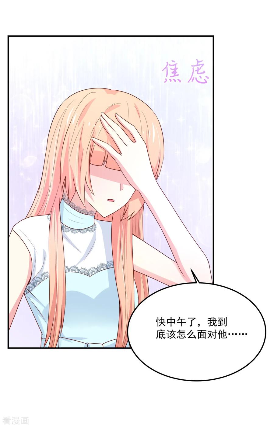 第156话 若汐的，焦虑15