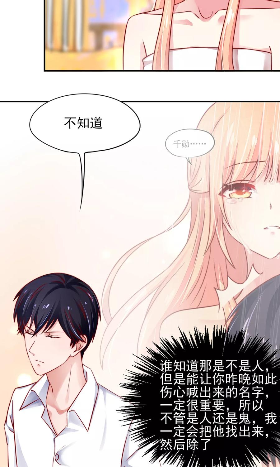 第40话 一定，把他除了3