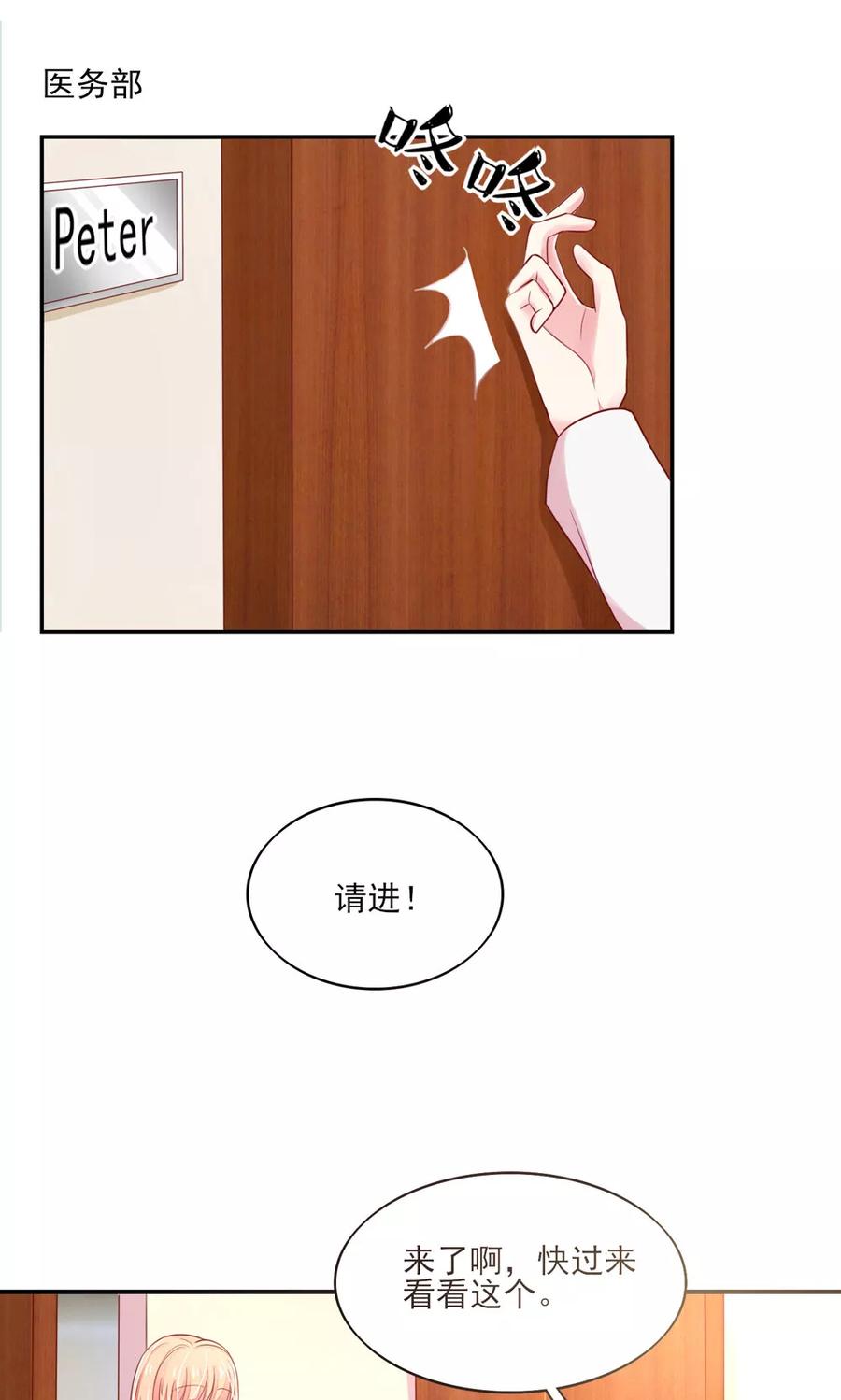 第74话 男同事，被调走7