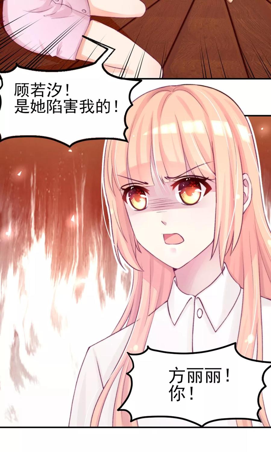 第7话 吓的，腿都软了22