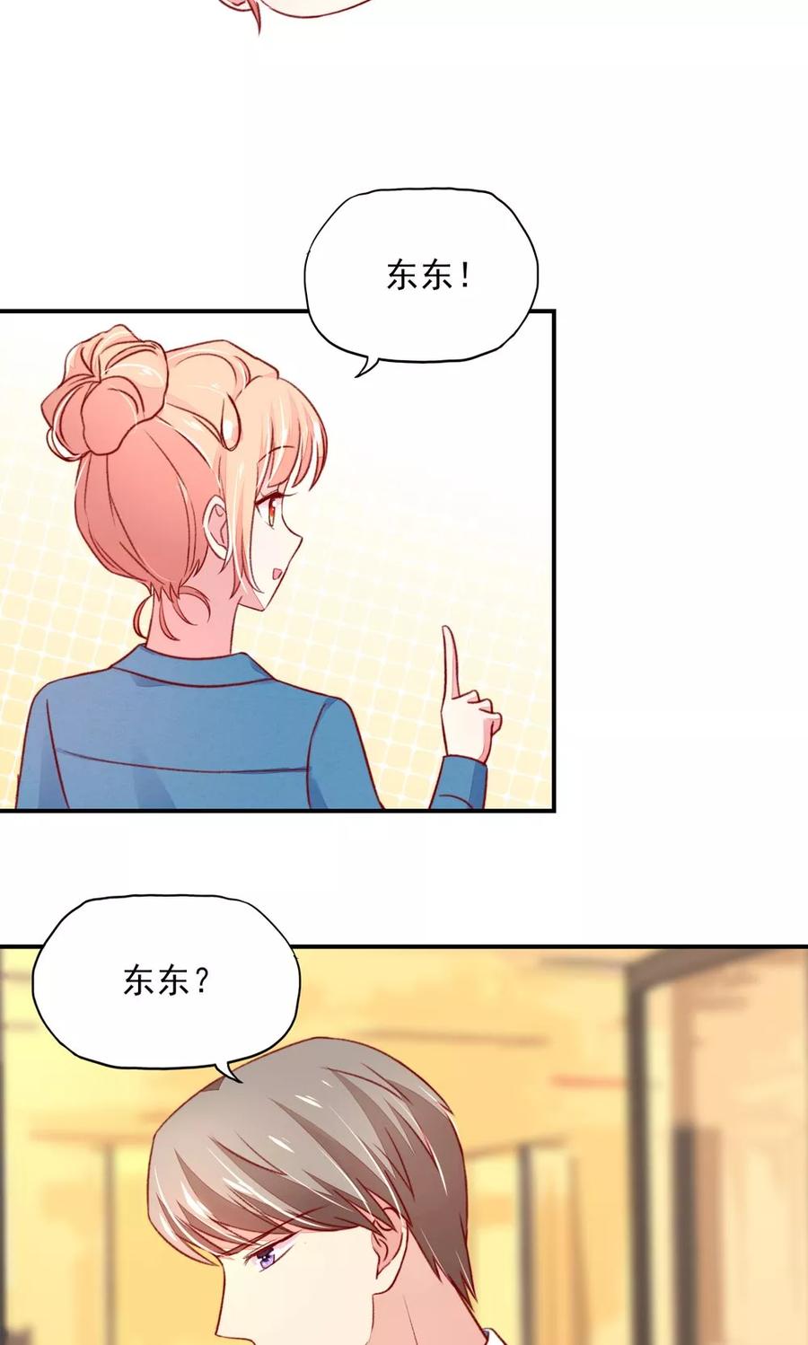 第57话 叫她梦梦的男人9