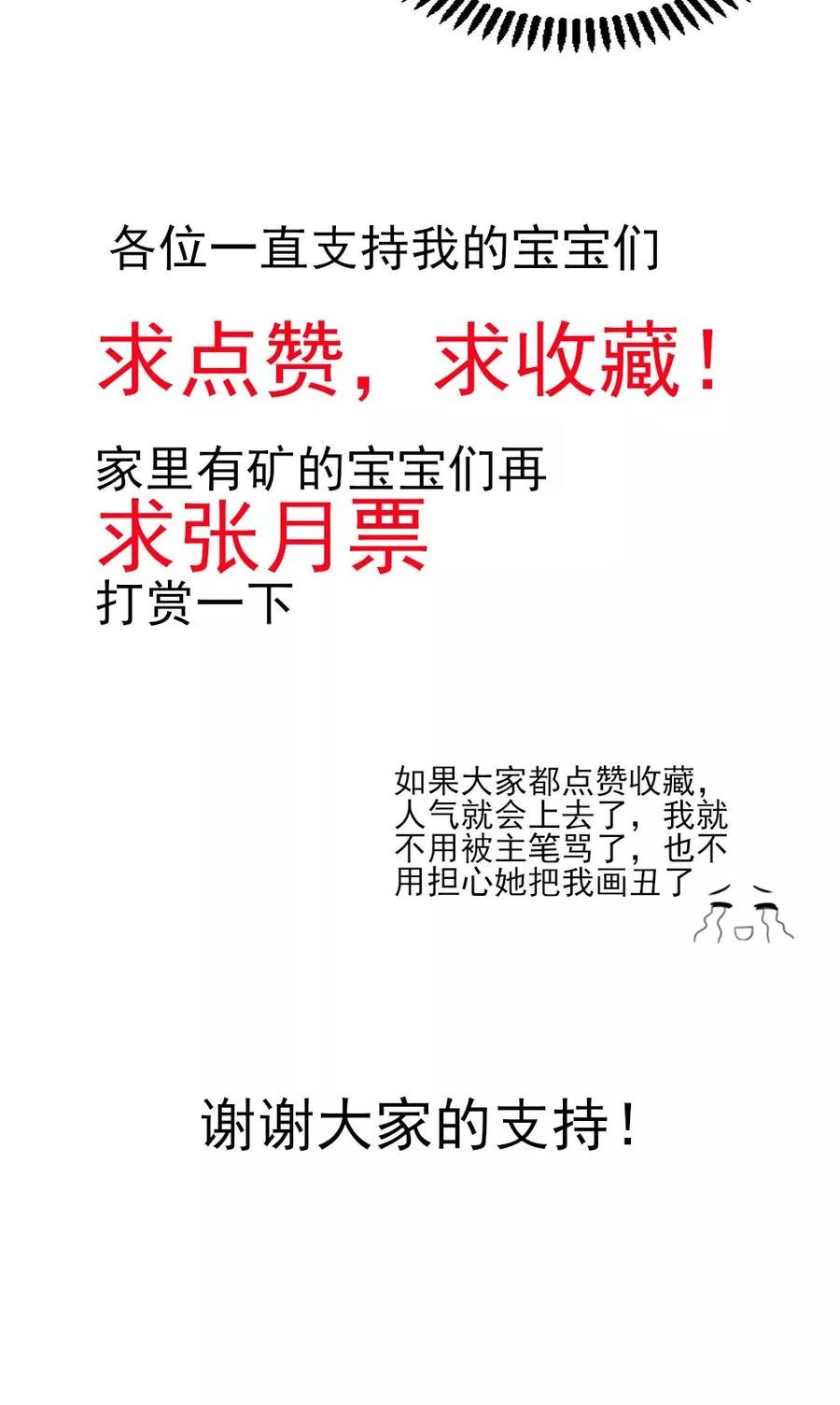 第65话 敌人，不会等你16