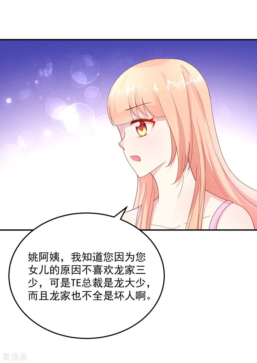 第204话 劝说，若汐辞职15