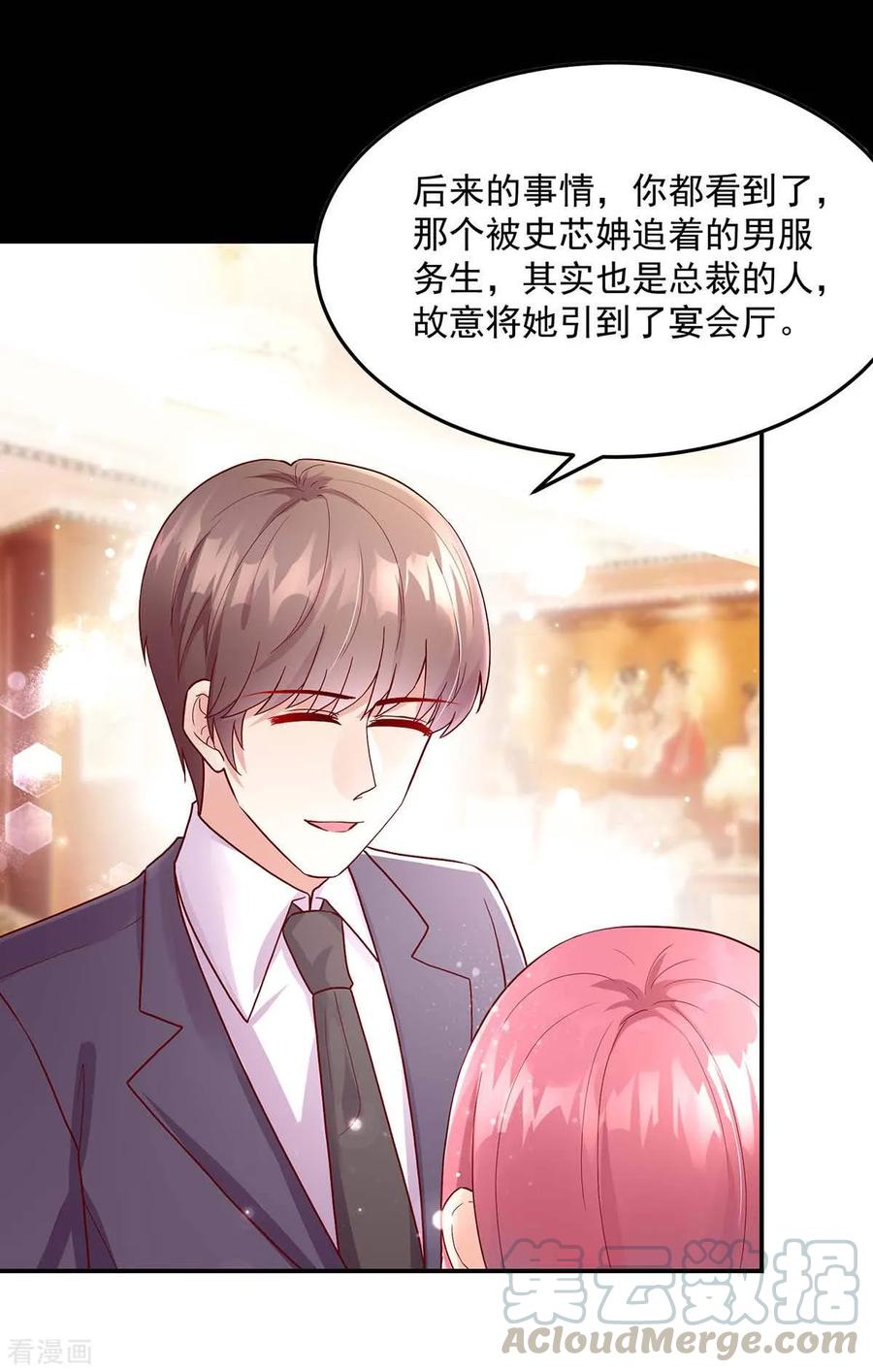 第240话 总裁，好腹黑16