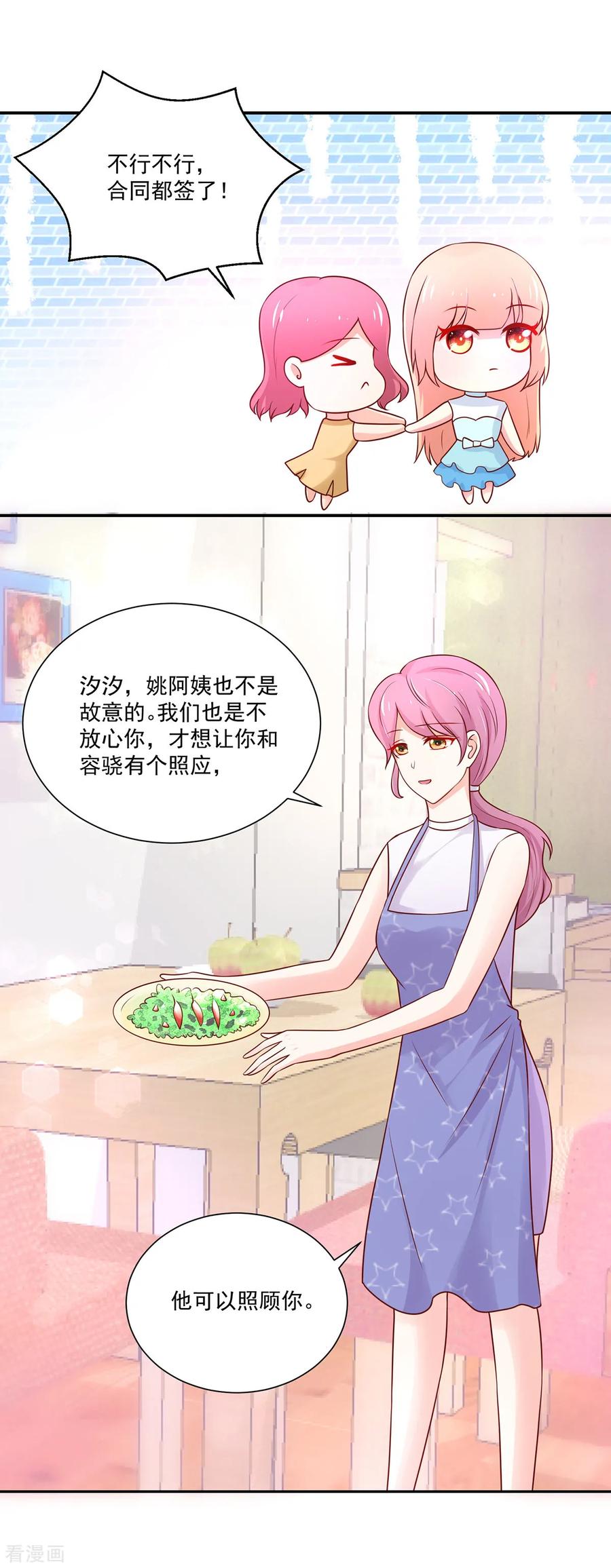 第168话 汐汐的，愤怒11