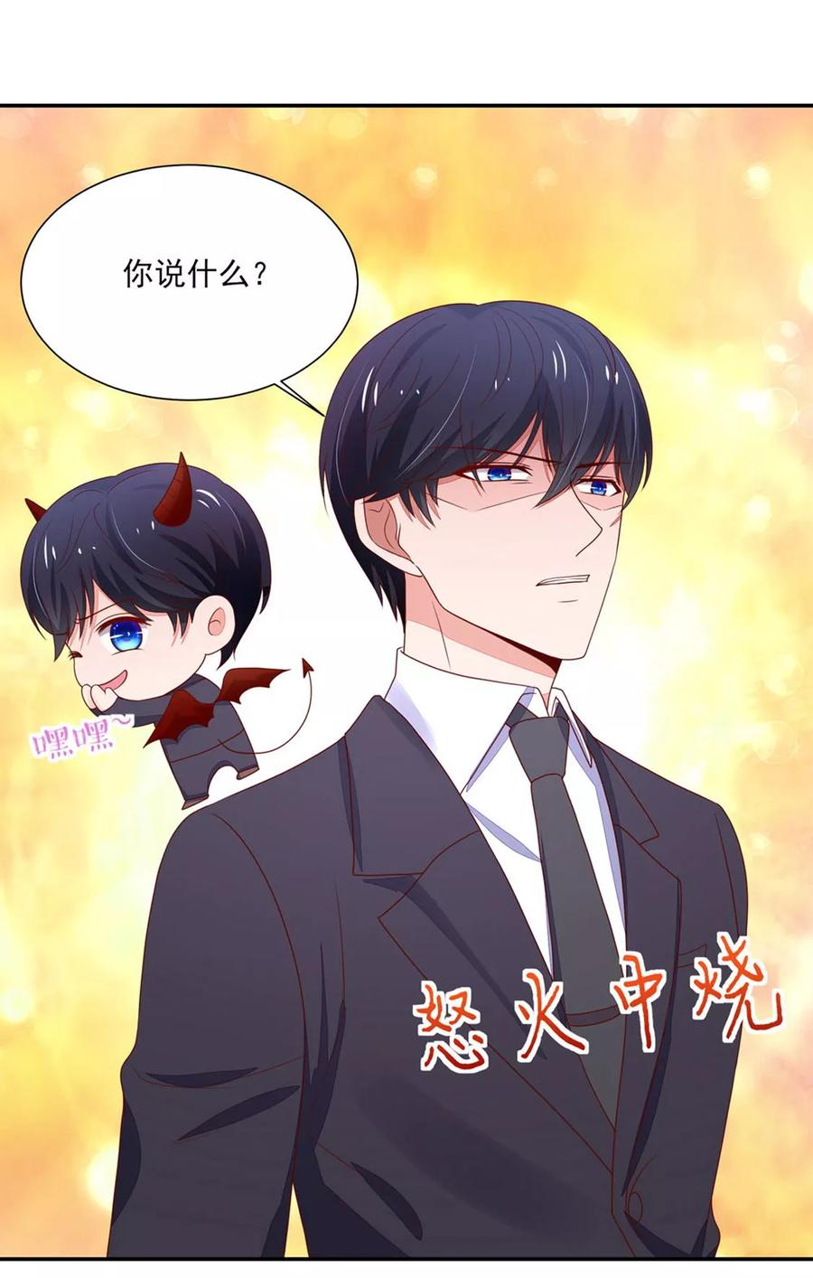 第133话 总裁的，演技13