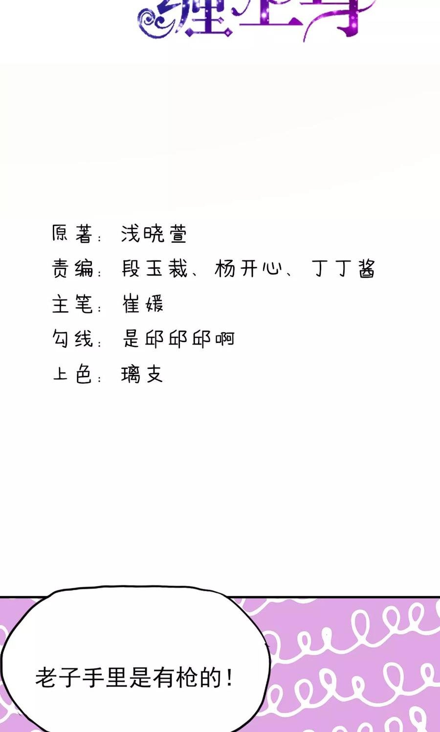 第19话 威胁，好好配合1