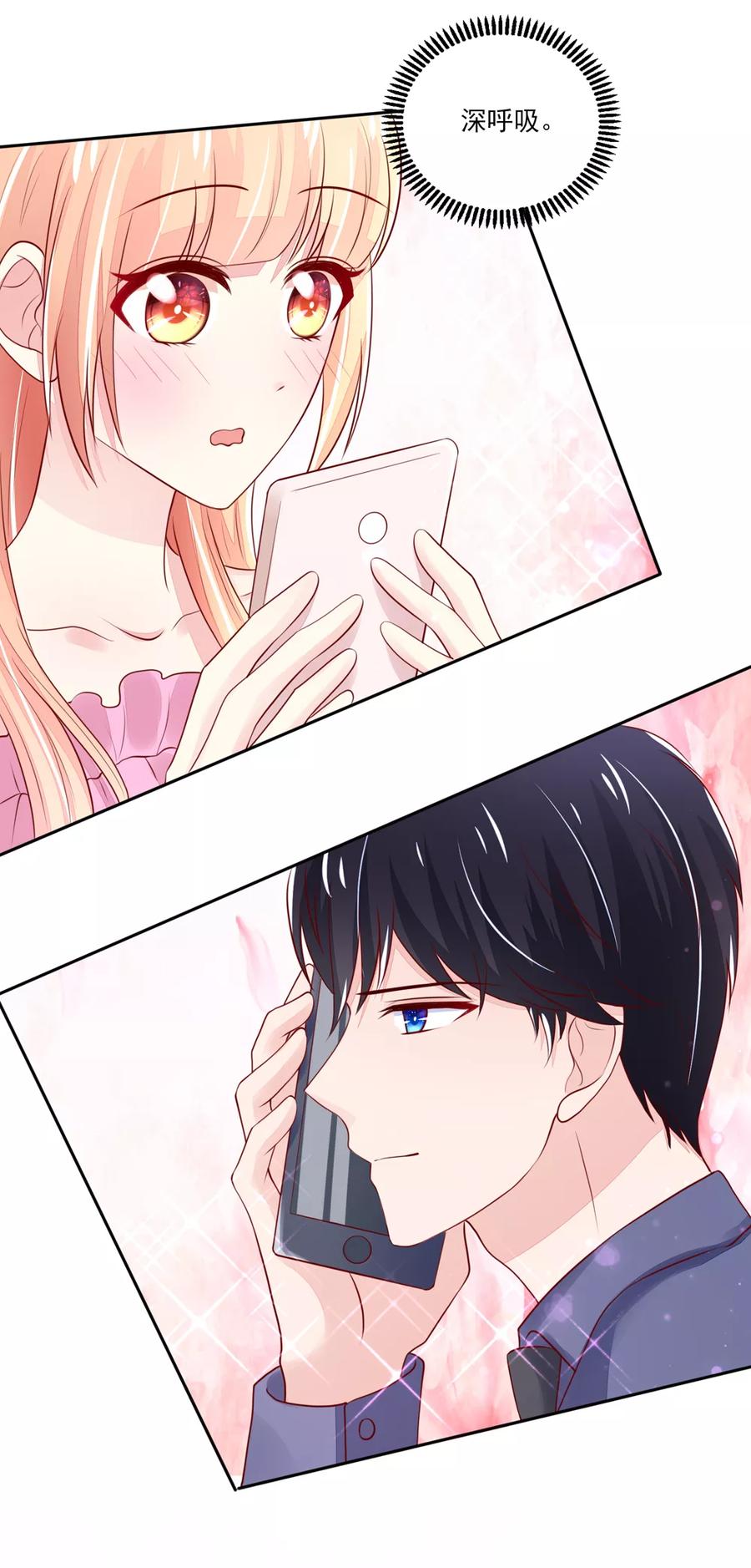 第85话 总裁不一样的8