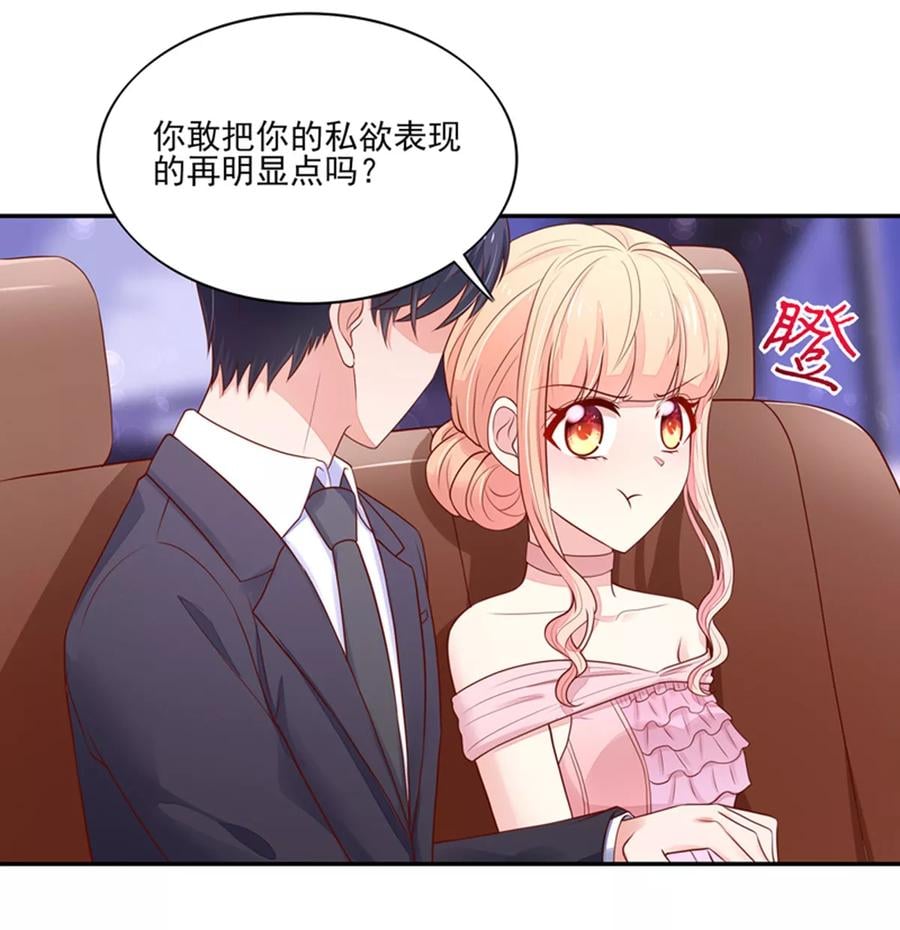 第130话 让我，抱抱你16