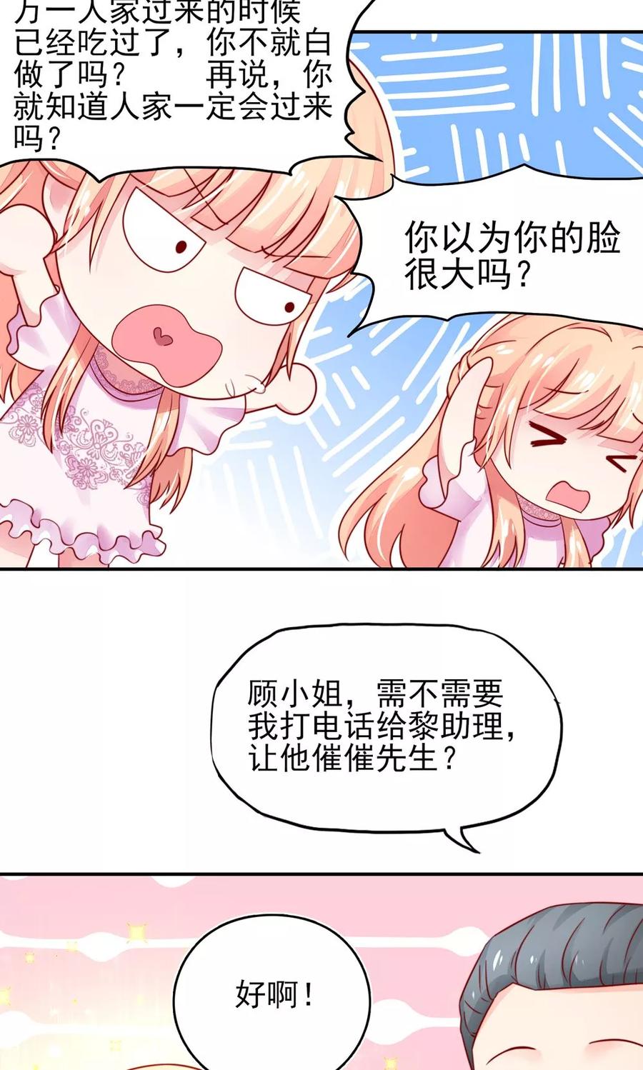第33话 脑子，是好东西4
