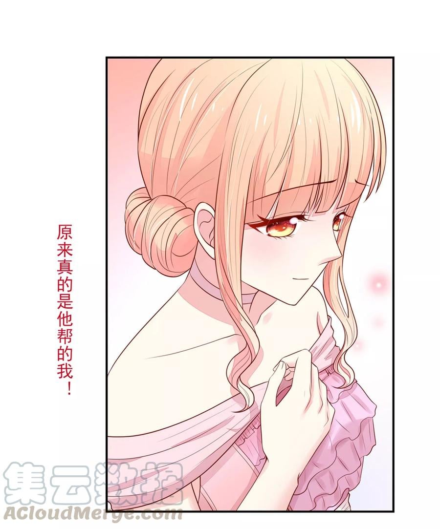 第128话 原来，是总裁10