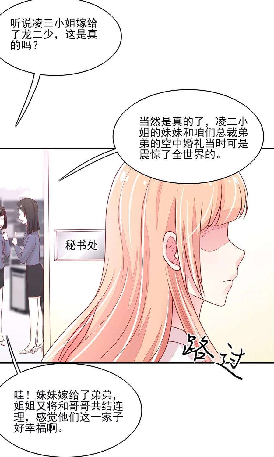 第76话 凌家二小姐13