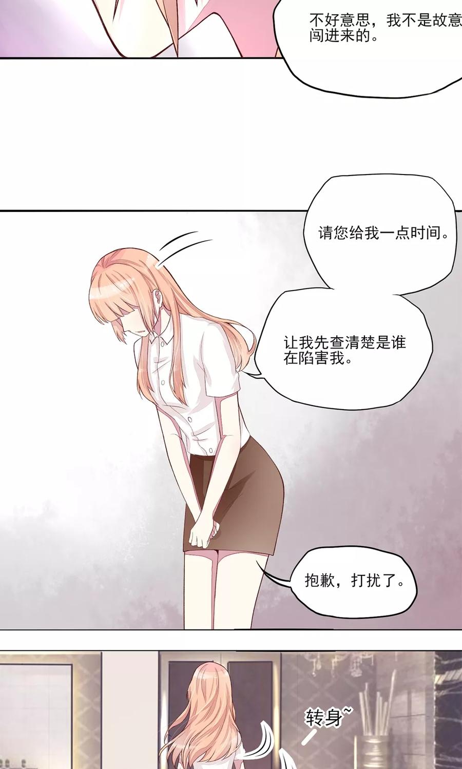第4话 难道，这是陷阱？11