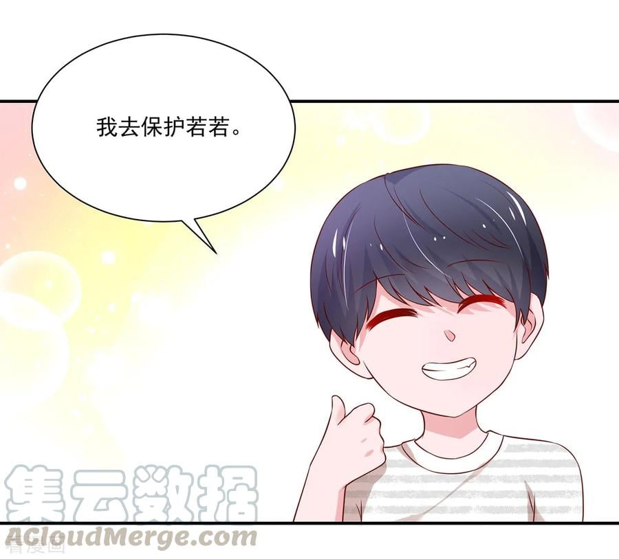 第172话 总裁，挂断电话20