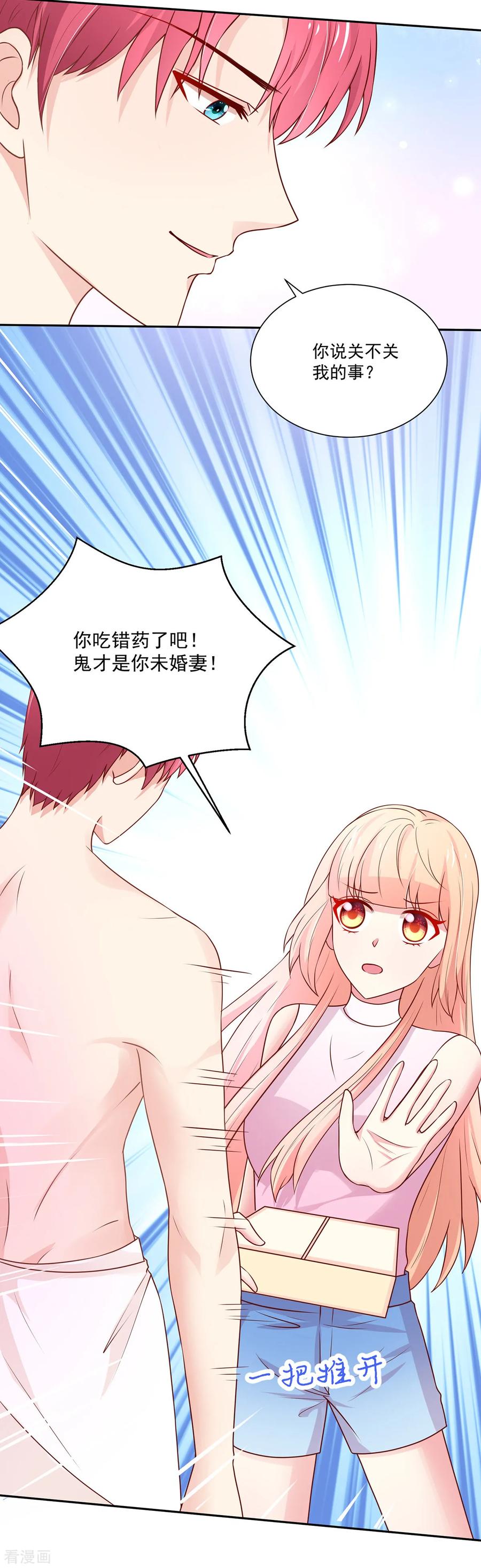 第170话 推开，你没资格9