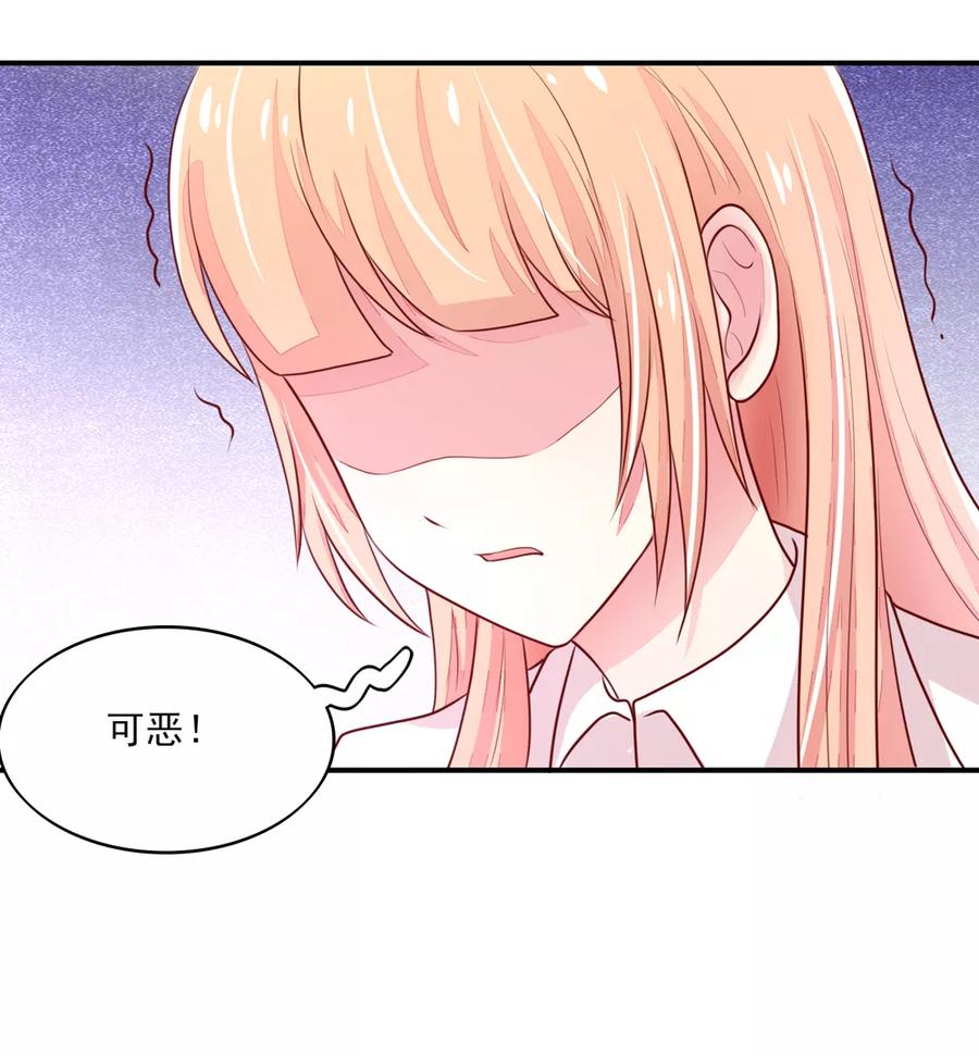 第77话 今生，我非她不娶3