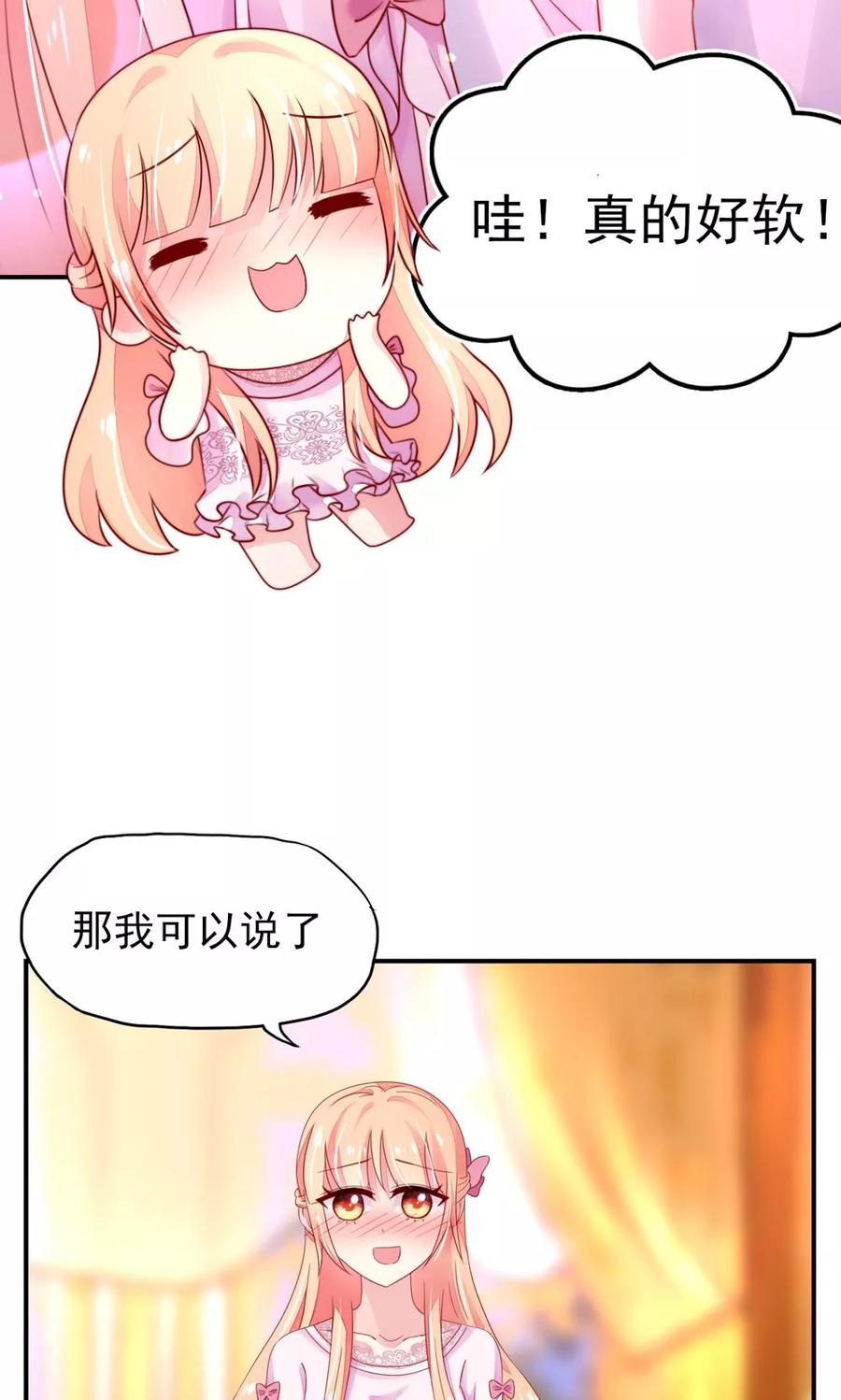 第37话 忘了，脱衣服了13