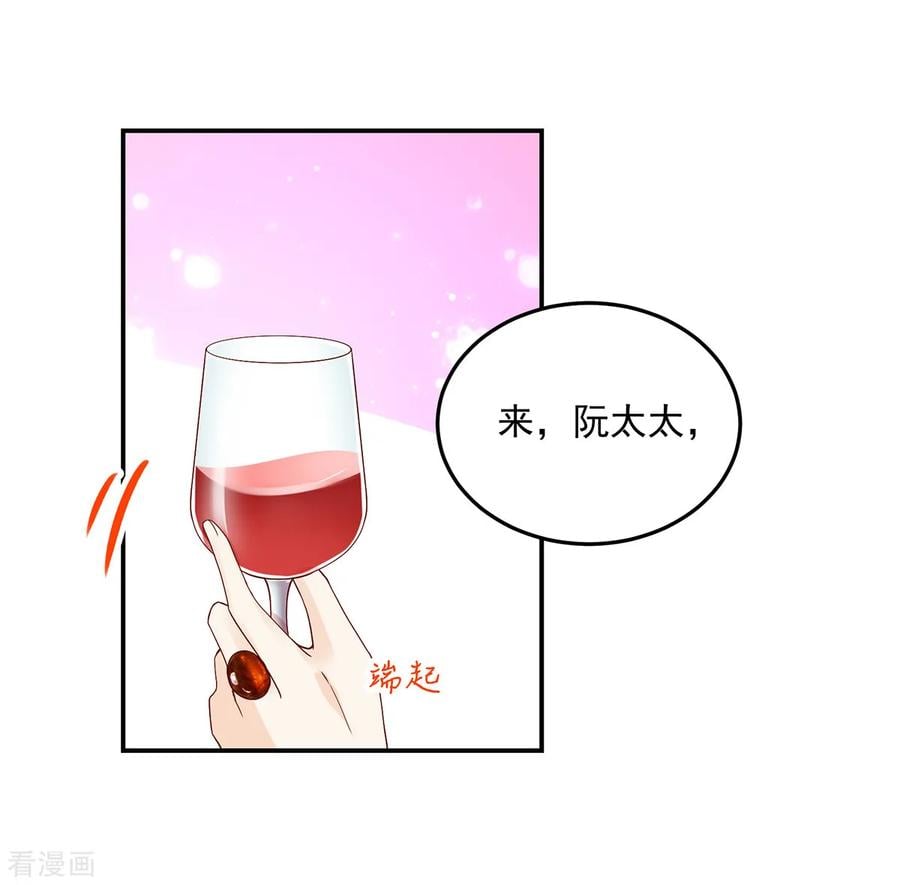 第192话 若汐，发现阴谋11