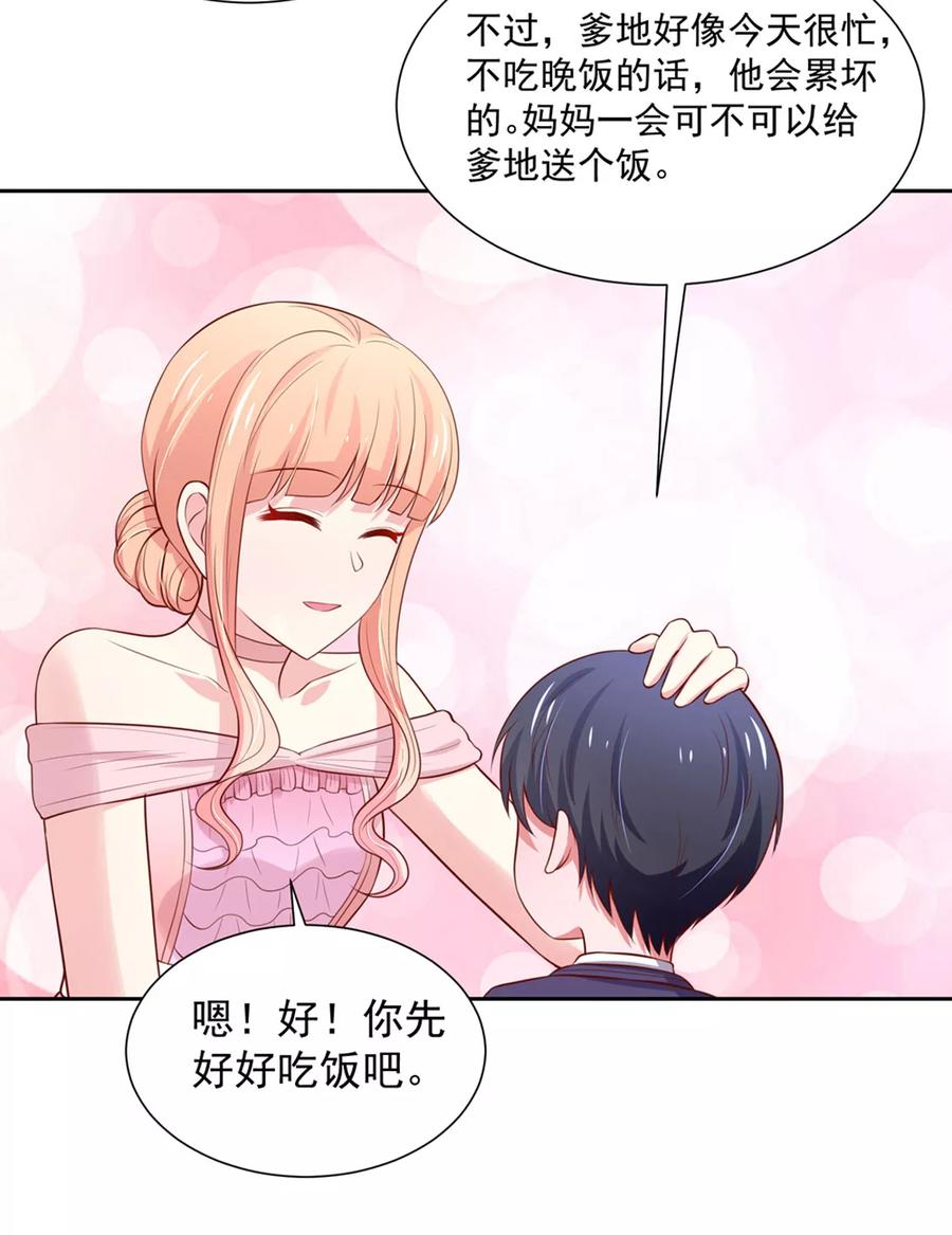 第142话 睿睿，一针见血18