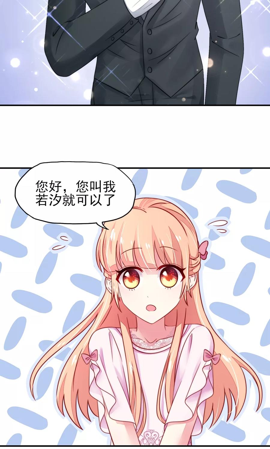第30话 感觉，像被卖了7