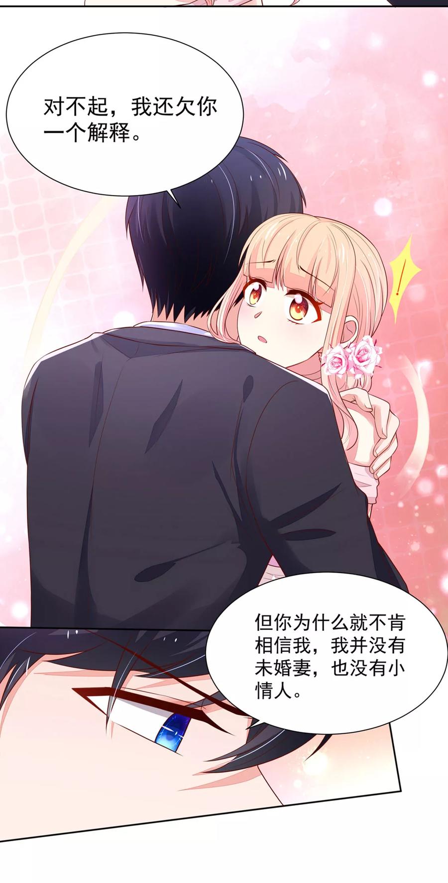 第135话 总裁，的道歉4