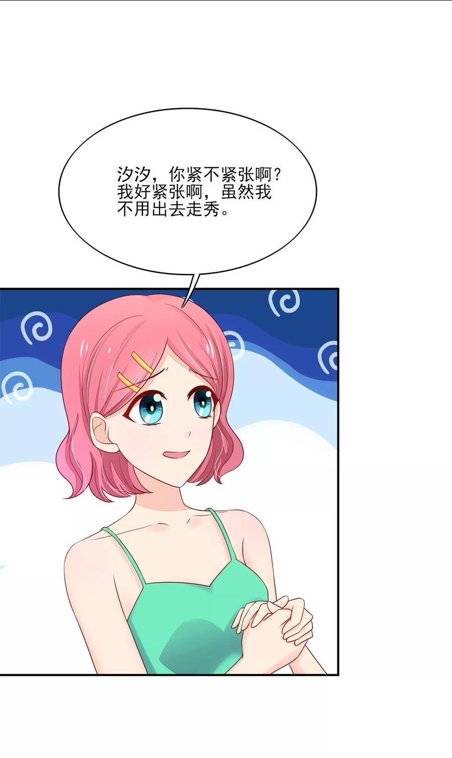 第111话 奢华，vip体验14