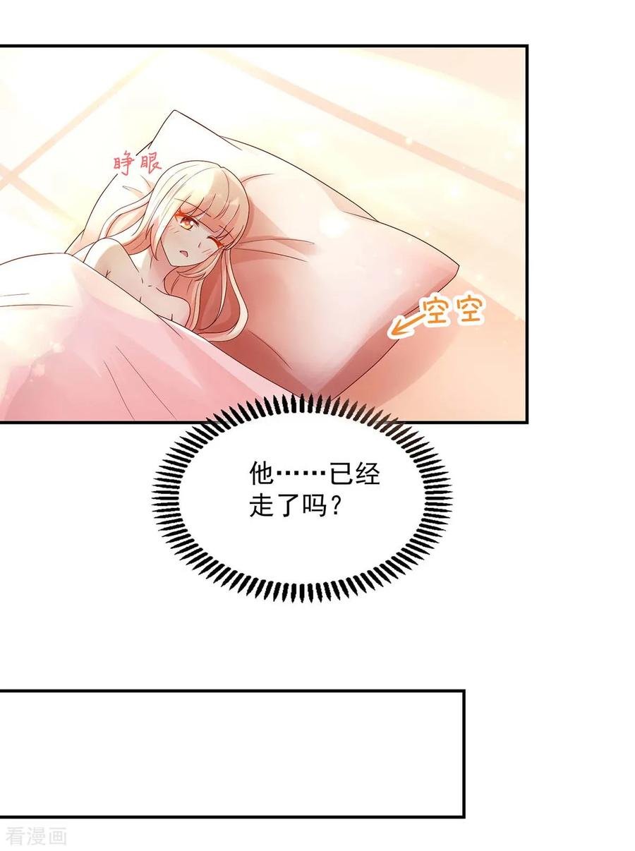 第212话 想你，一整天14