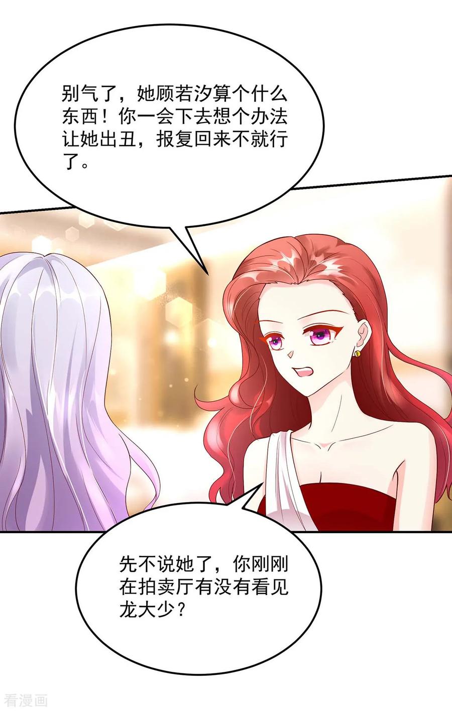 第223话 今晚，机会难得17