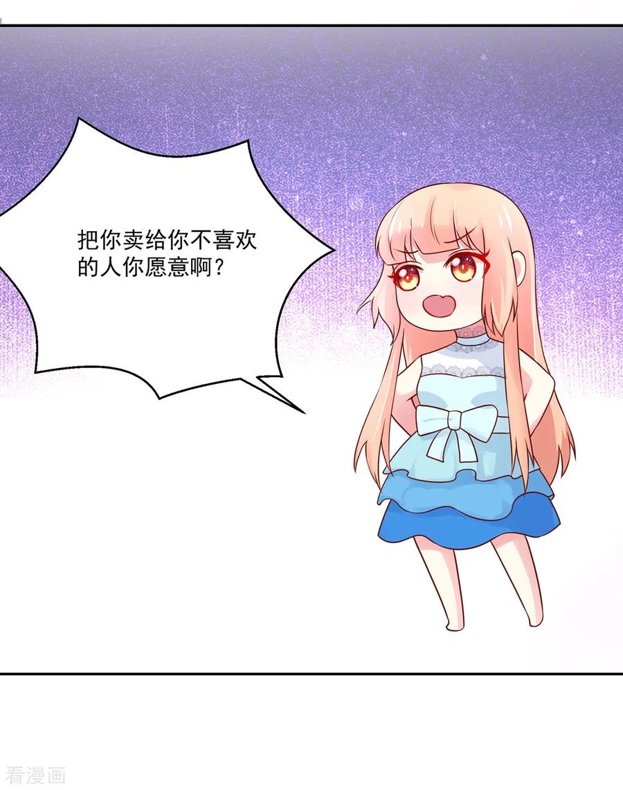 第168话 汐汐的，愤怒15
