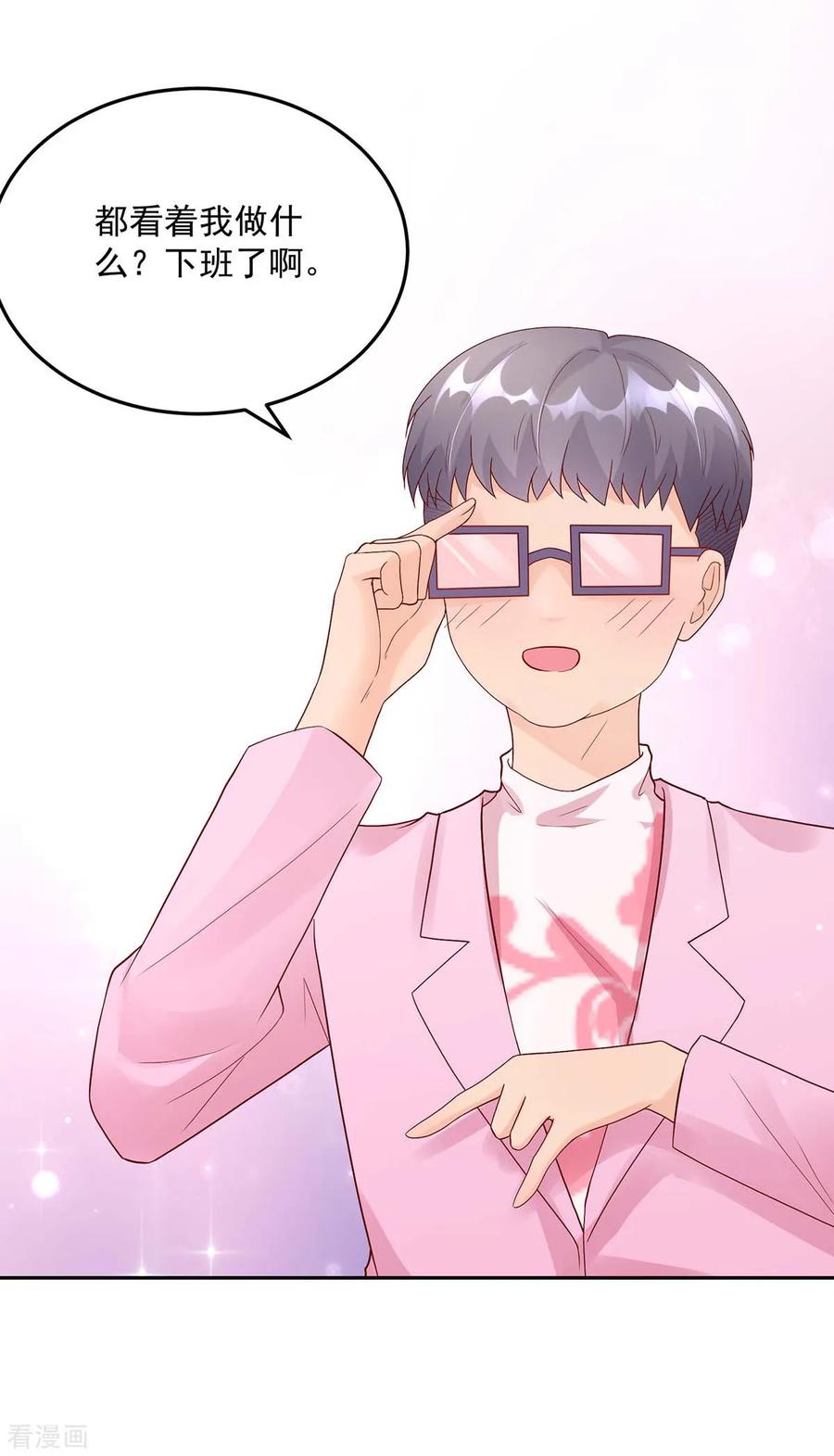 第215话 总裁，当得任性2