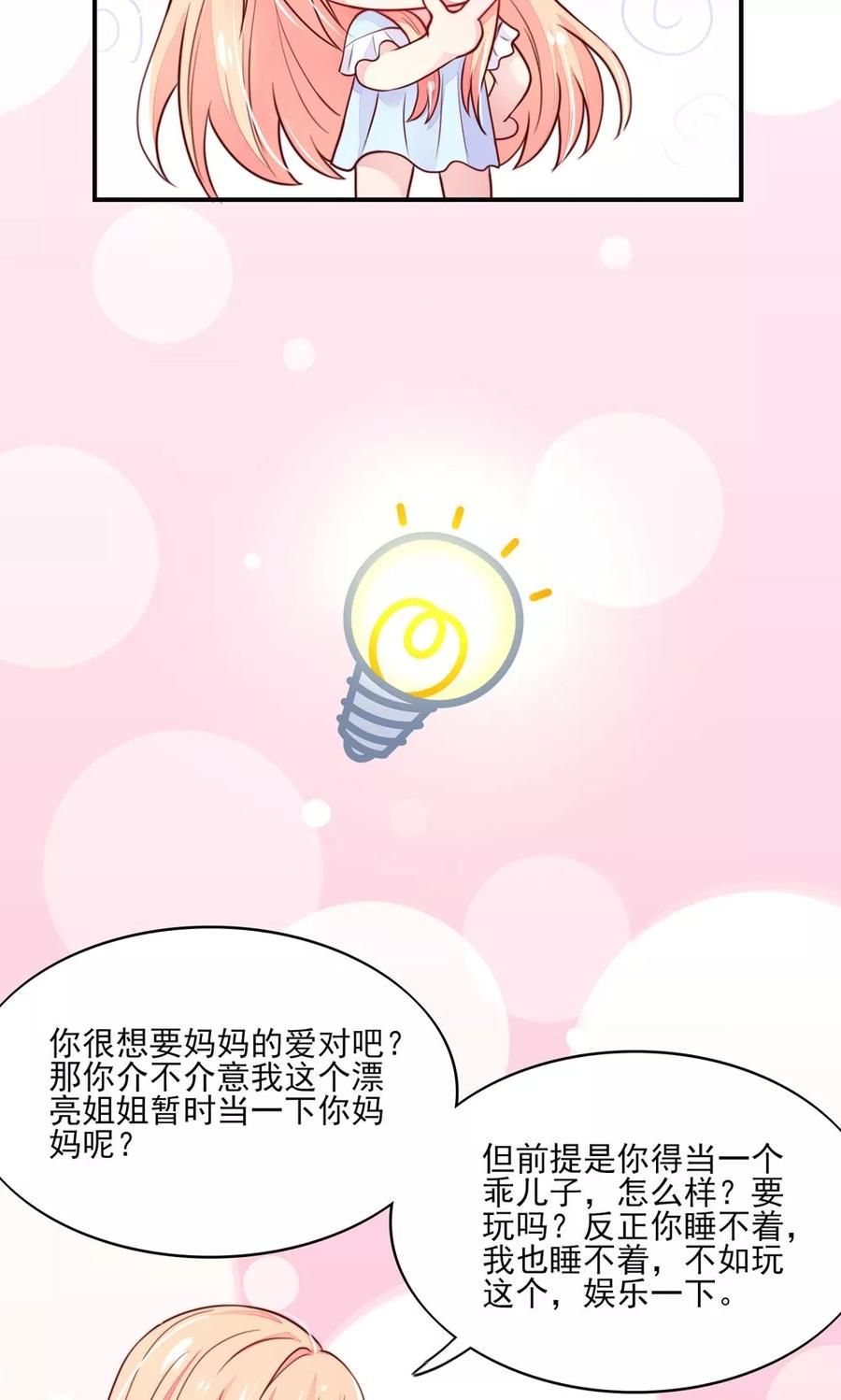 第71话 男女，授受不亲5