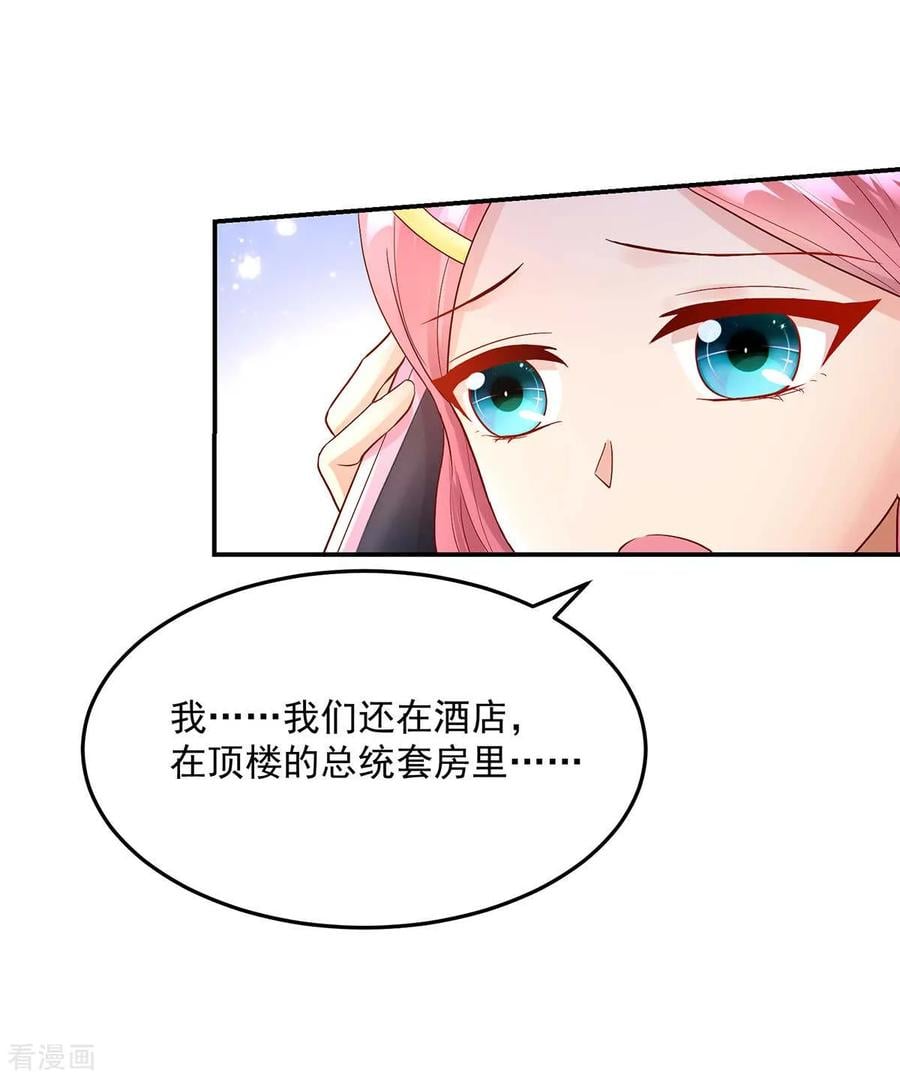 第235话 当做，最心爱的11