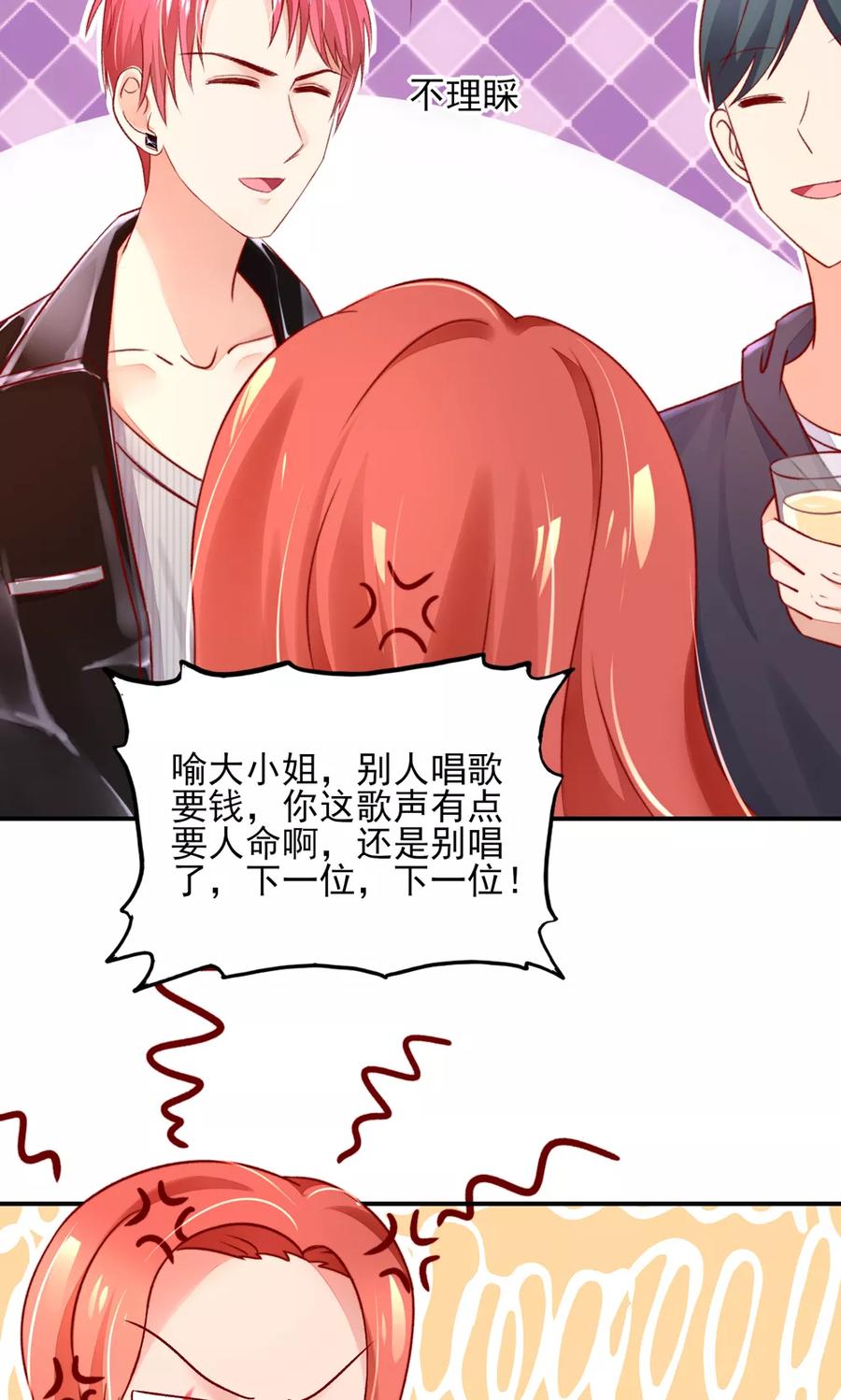 第47话 容骁，只会《牵手》2